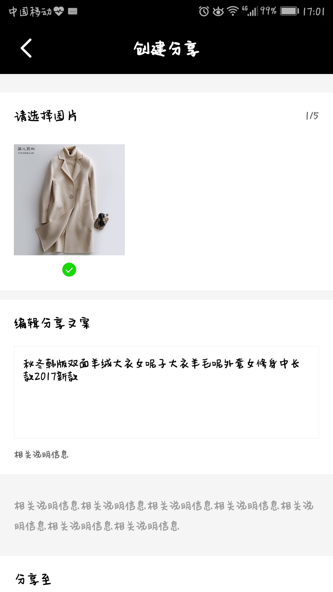觅余截图5