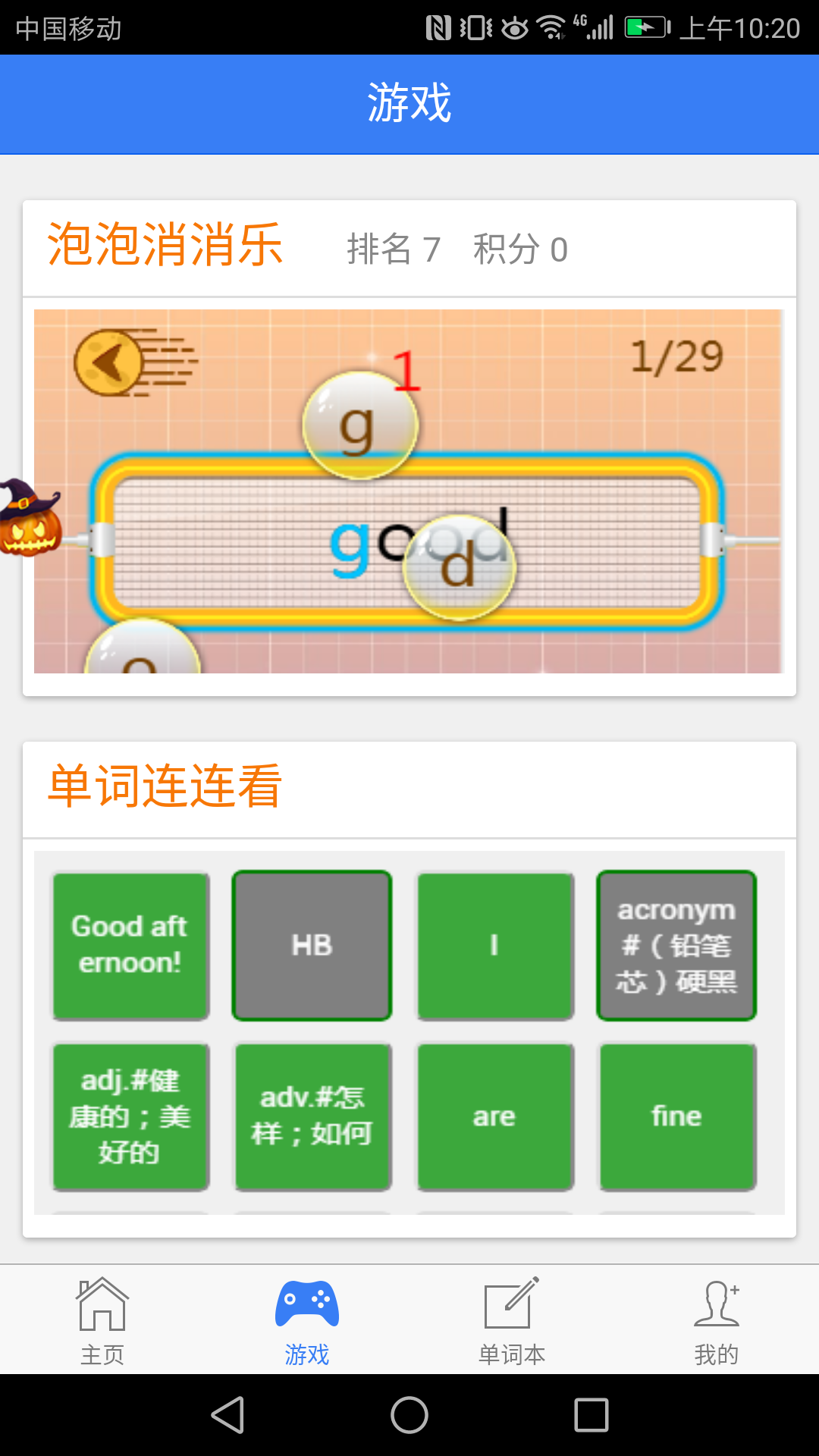 初中英语单词九年级截图3