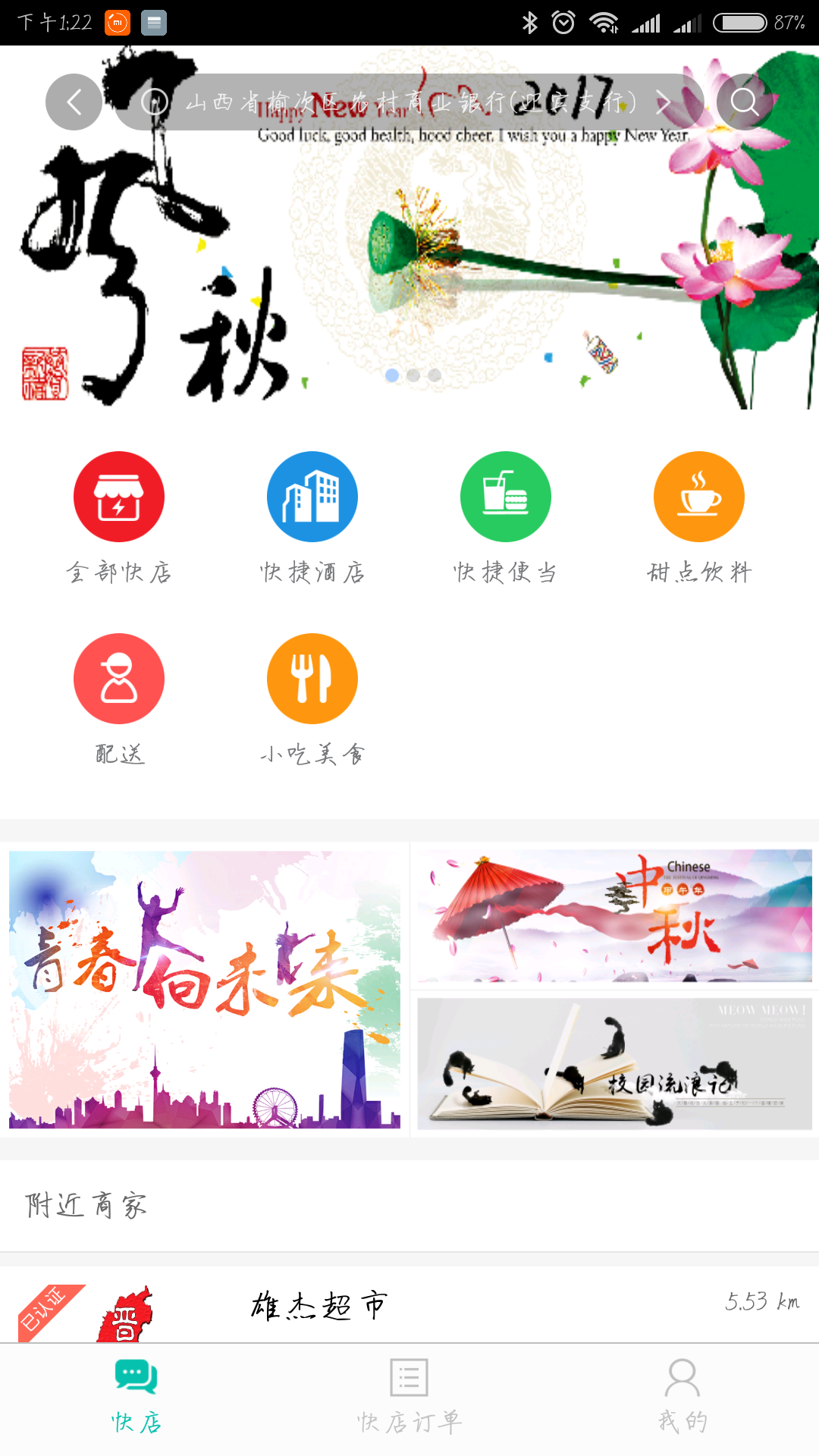 都市汇生活截图4