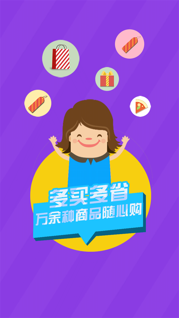 天宝云购截图3