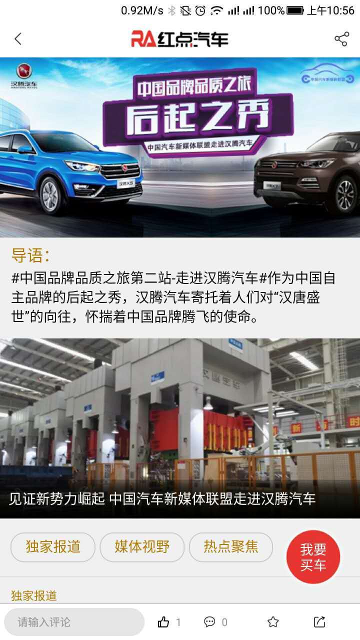 红点汽车截图2