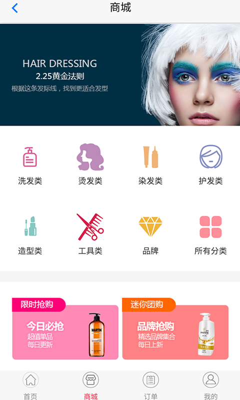 阿丝玛美业技师端截图2