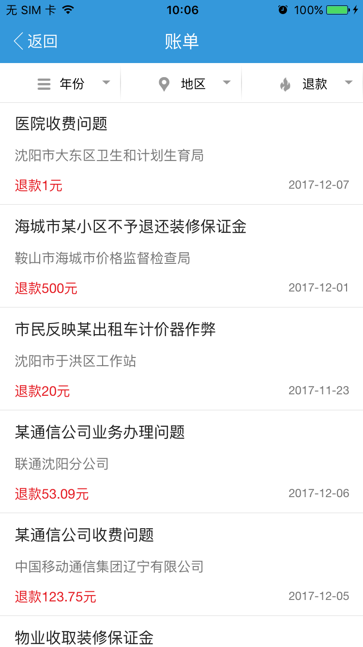 民心网截图4