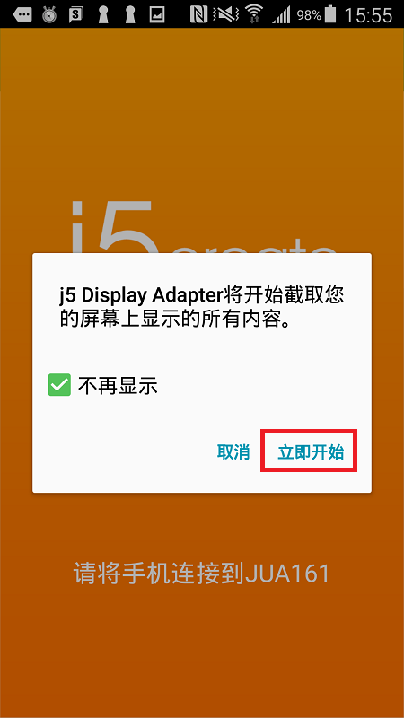 j5 Display Adapter截图3