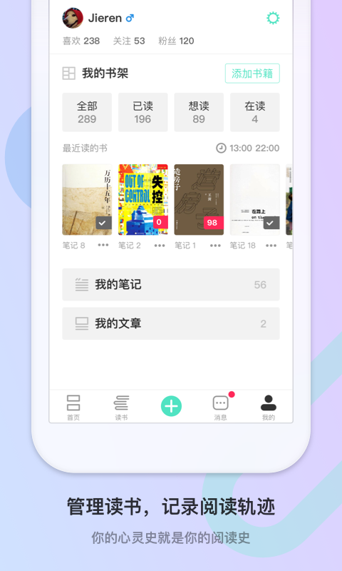 小书虫截图5