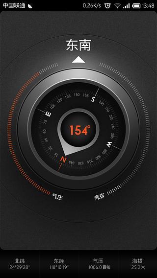 指南针 无广告纯净版截图1