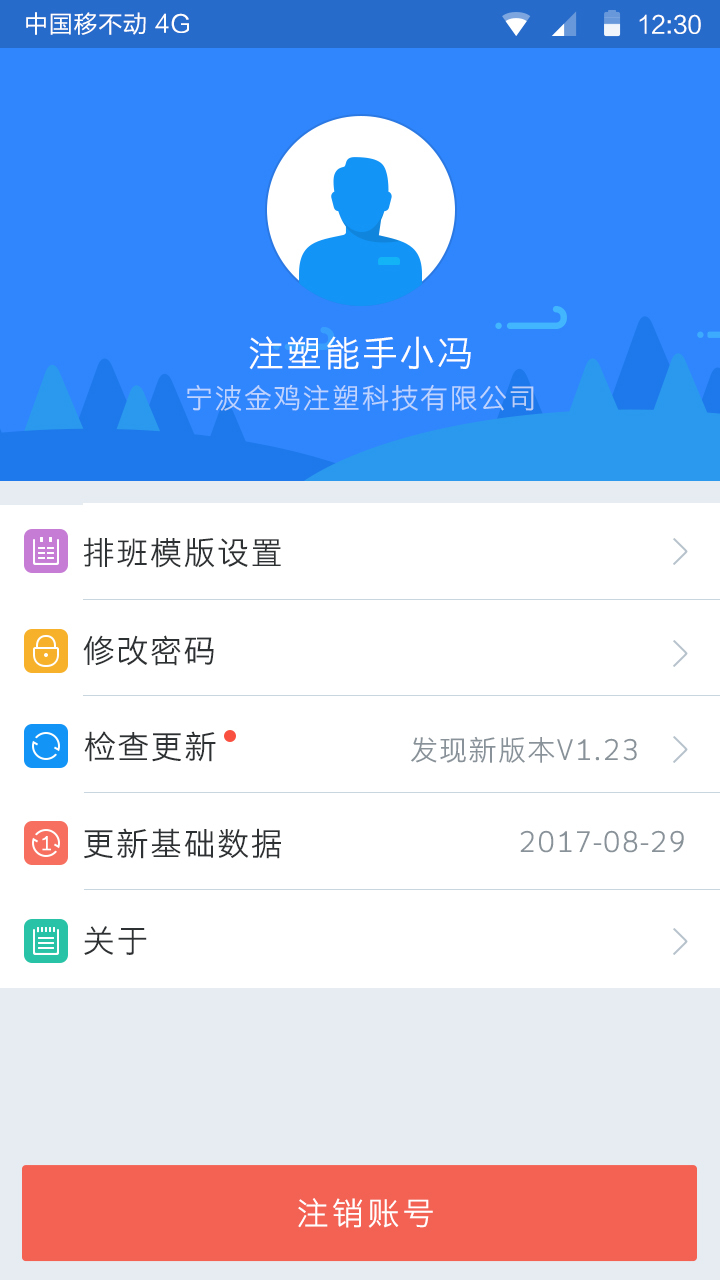 易塑宝截图4