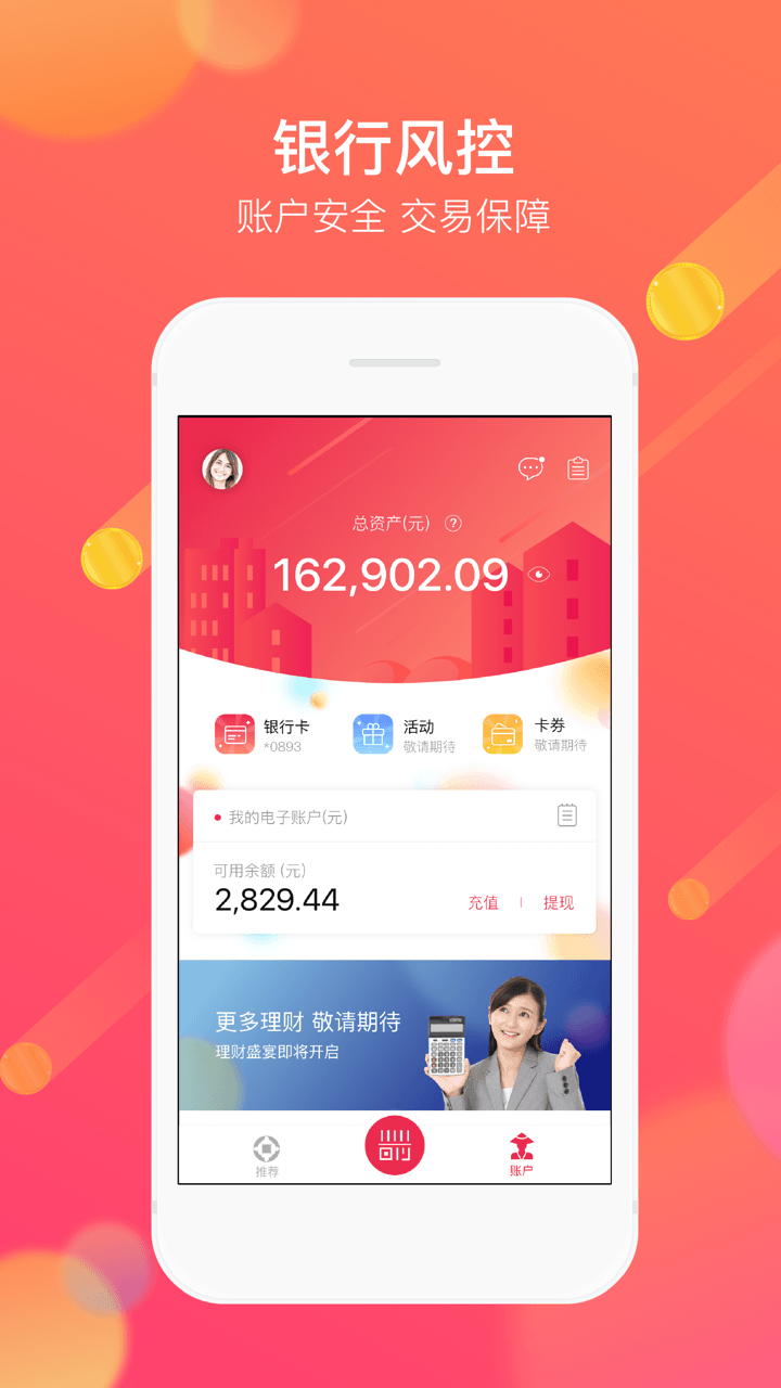 本溪Bank截图3