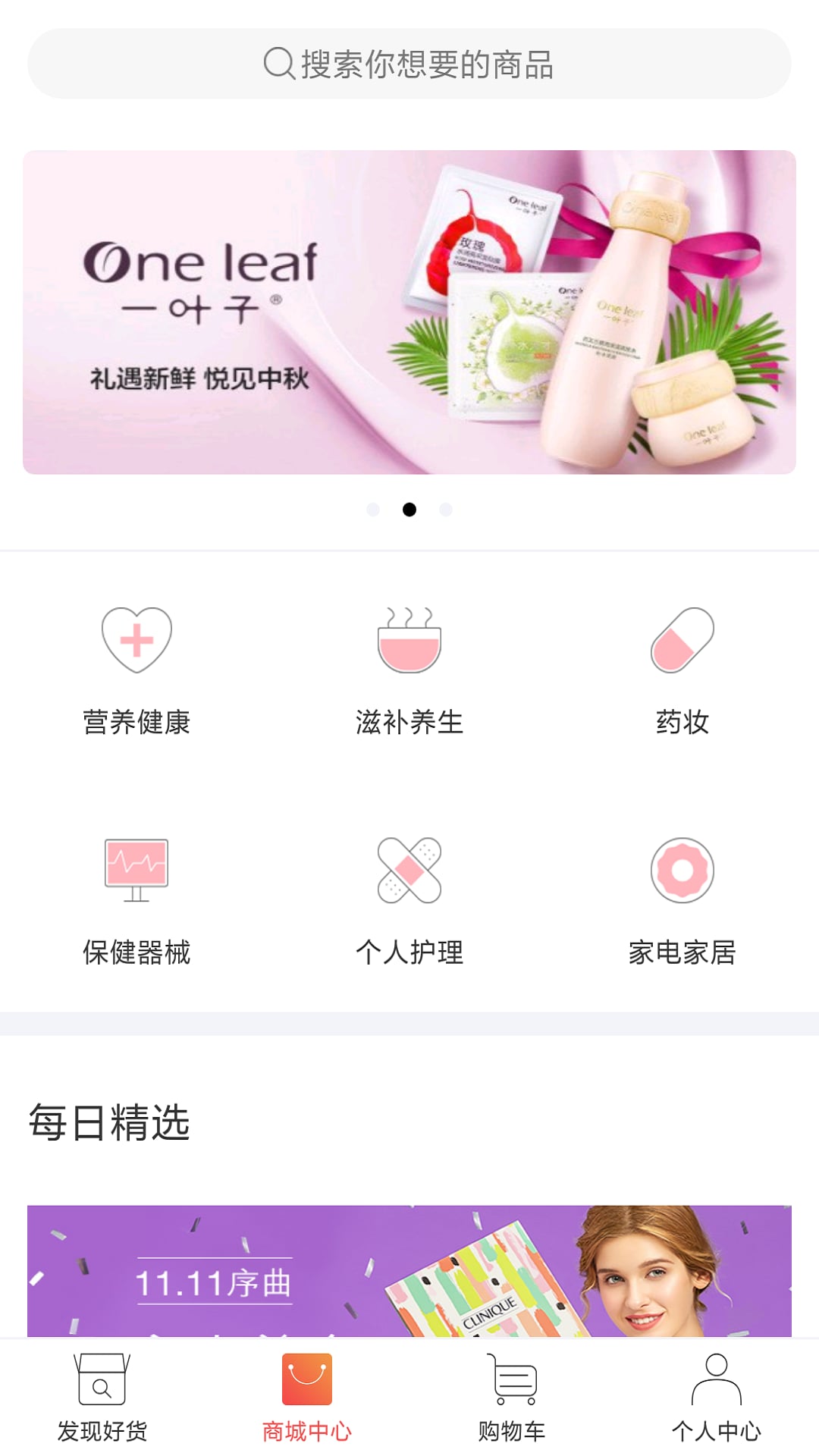 星挑客截图5