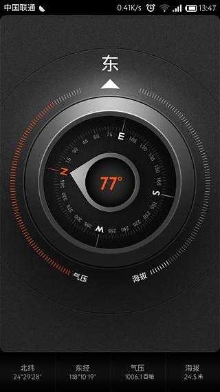 指南针 无广告纯净版截图4