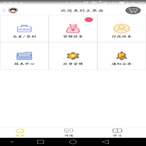 阳关苗苗截图2