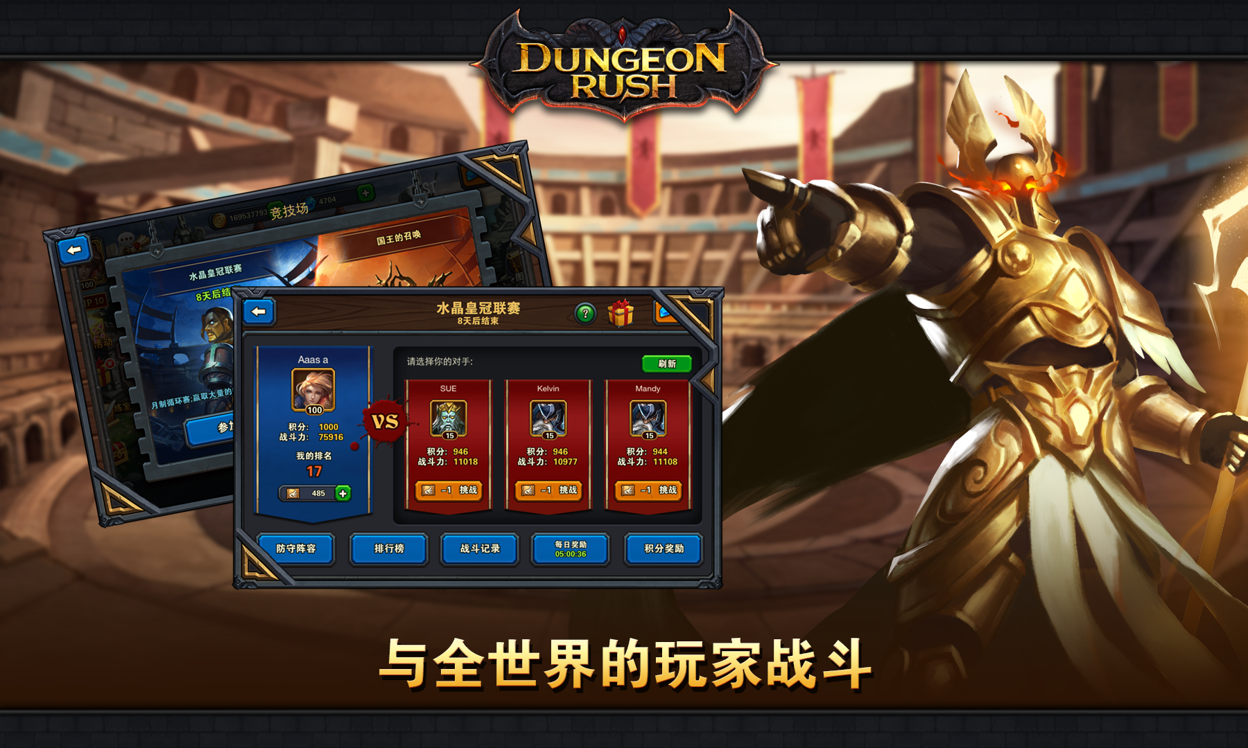 Dungeon Rush截图4