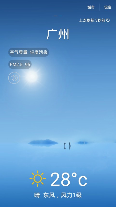 3D苹果ios9桌面截图4