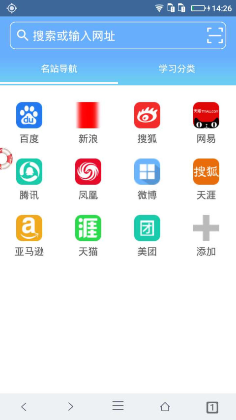 绿学浏览器截图1