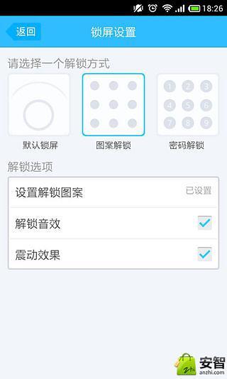 等你等了那么久一键锁屏截图3