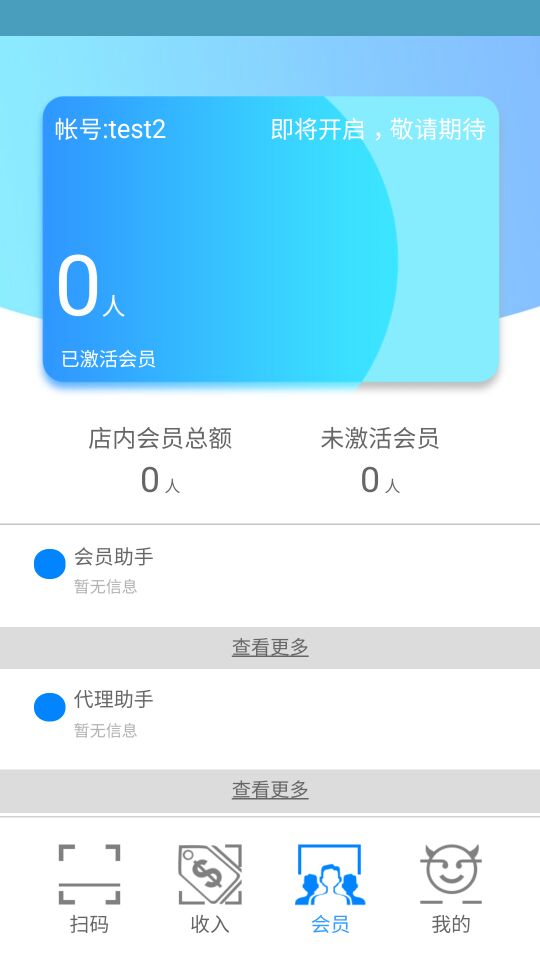 甩手掌柜截图4