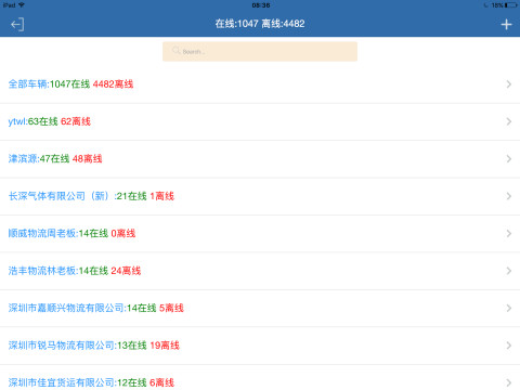 倚天北斗GPS截图1