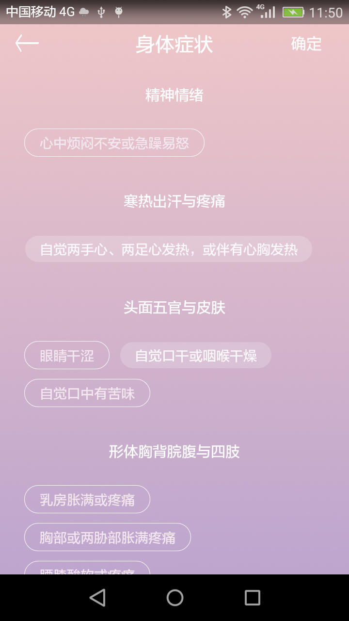 玉脉截图5