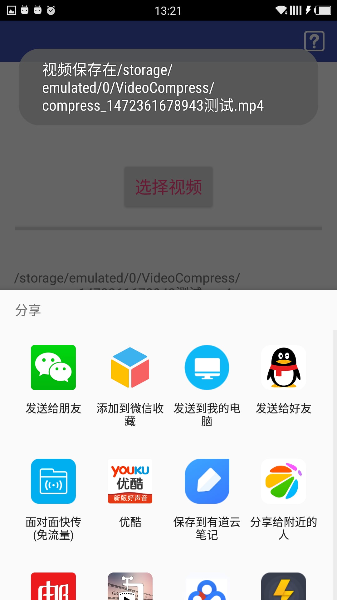 x视频压缩截图2