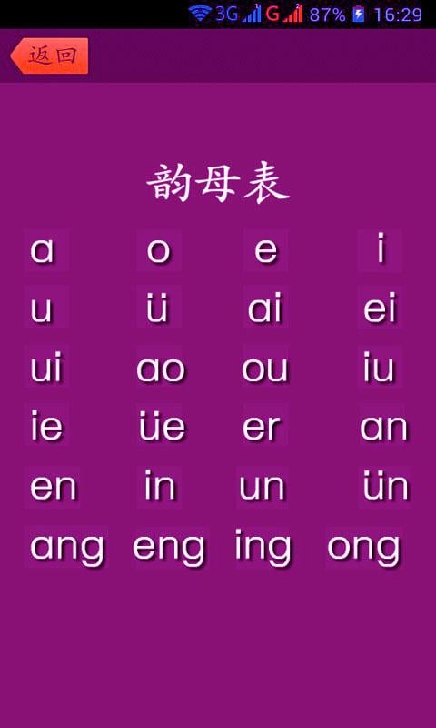 一年级生字卡片截图4