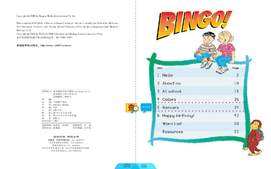 北师大英语一年级上册截图4