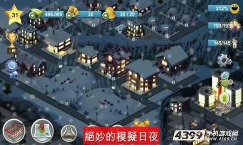 City Island 4: Sim Tycoon截图3