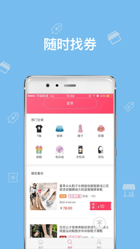 名券截图3