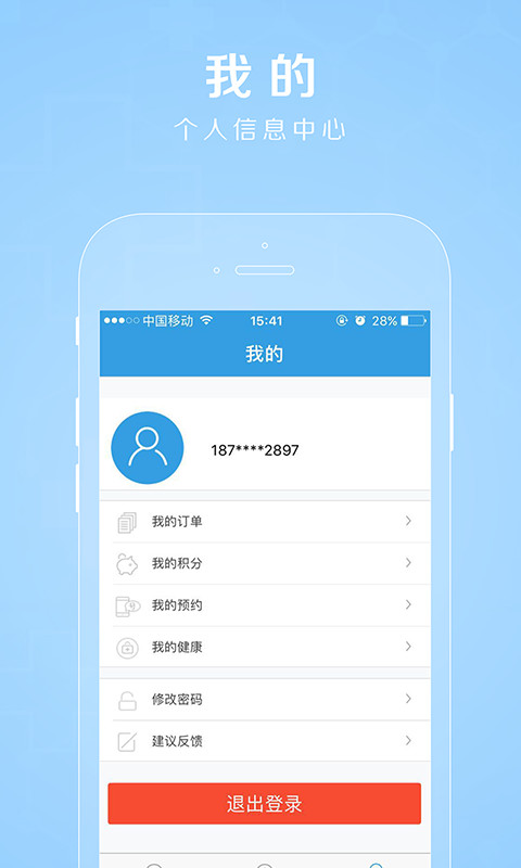 禾连简略版截图3