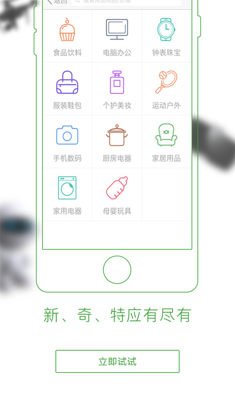 商城APP截图4