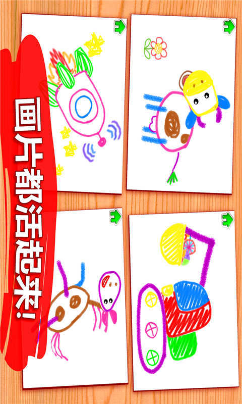 小孩子爱画画截图5