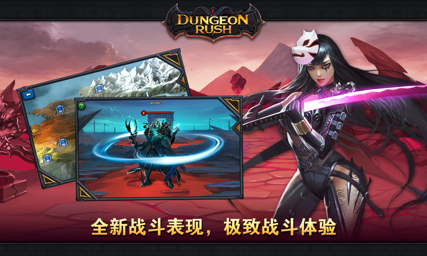 Dungeon Rush截图1