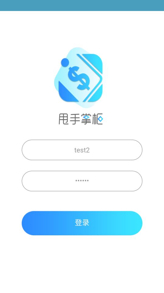 甩手掌柜截图1