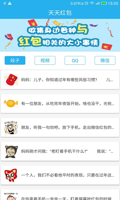 天天红包截图2