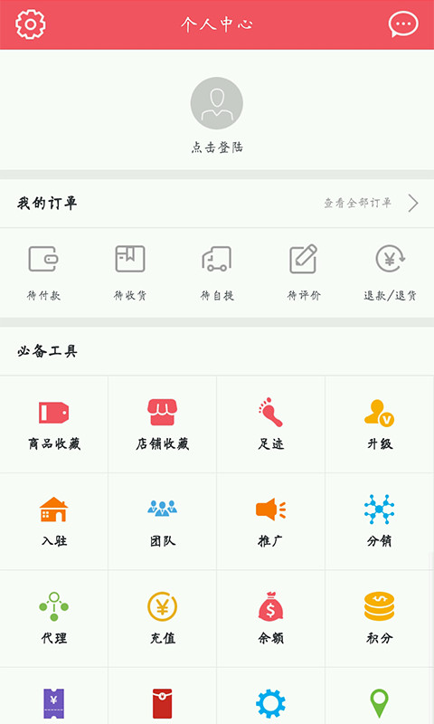 云返商城截图2