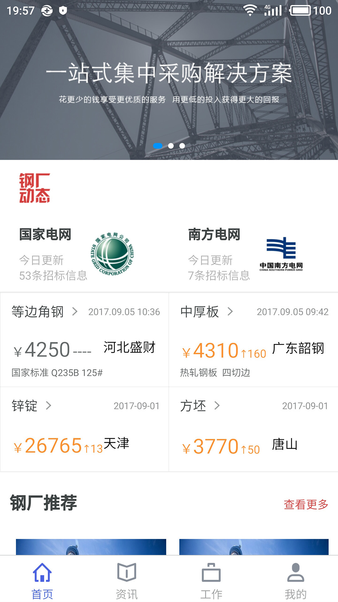 托塔天网截图1