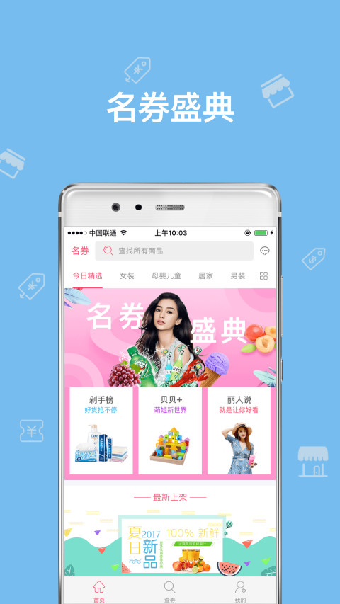 名券截图2