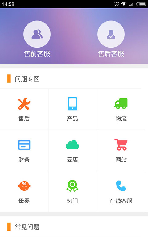 51订货网截图1