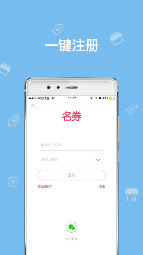 名券截图4