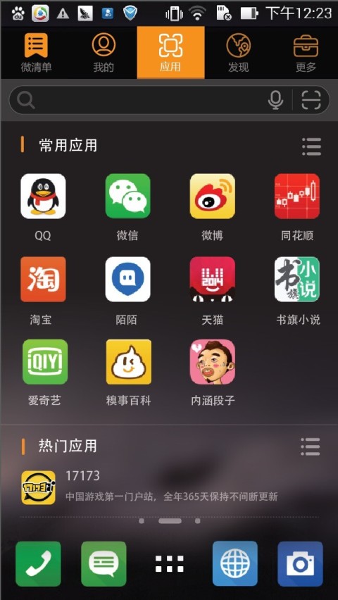 省事儿截图3