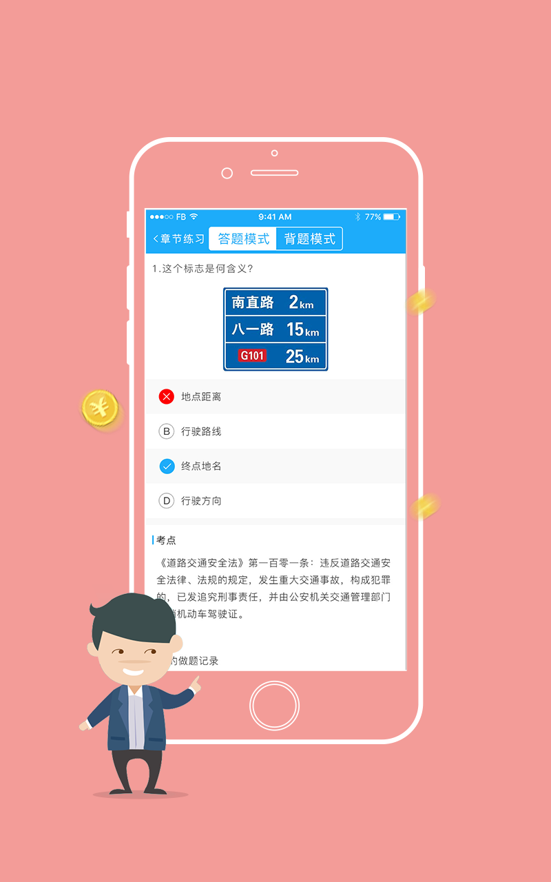 小白乐驾截图4