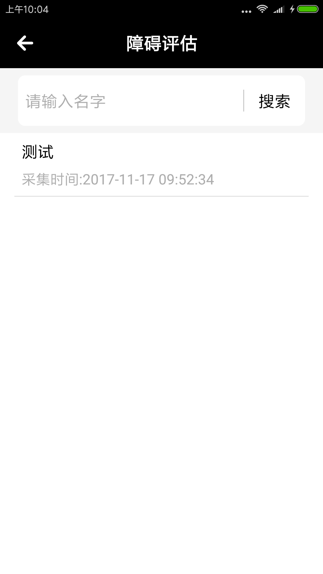 弘福筛查截图2