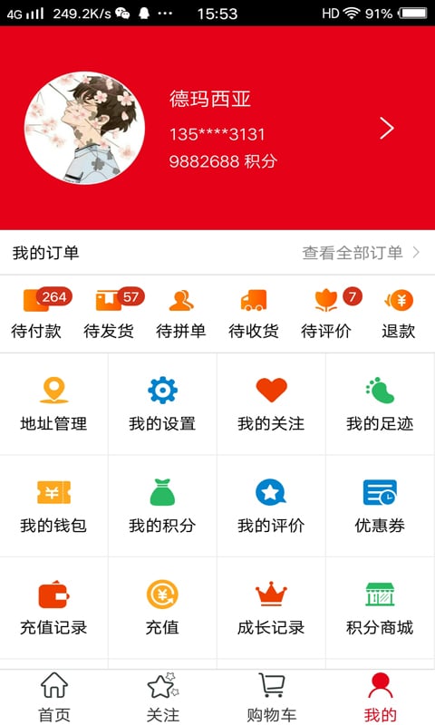 幸福邻里截图1