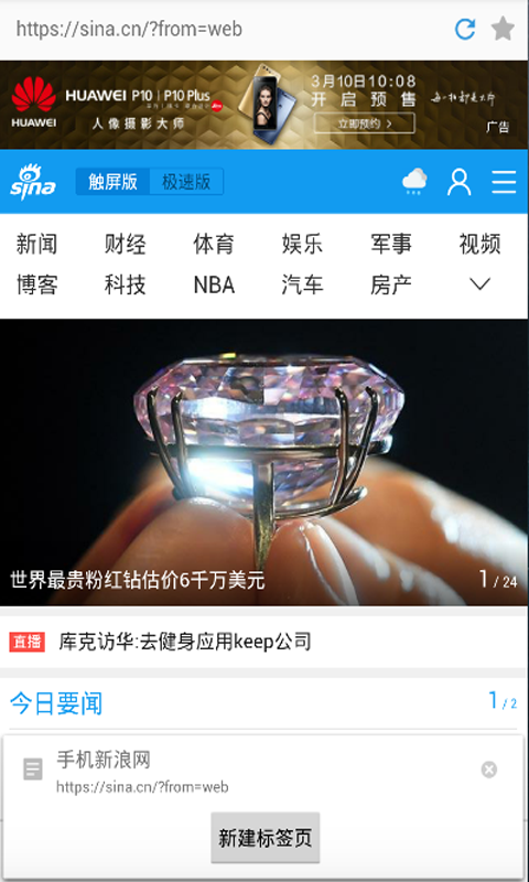 环宇浏览器截图2