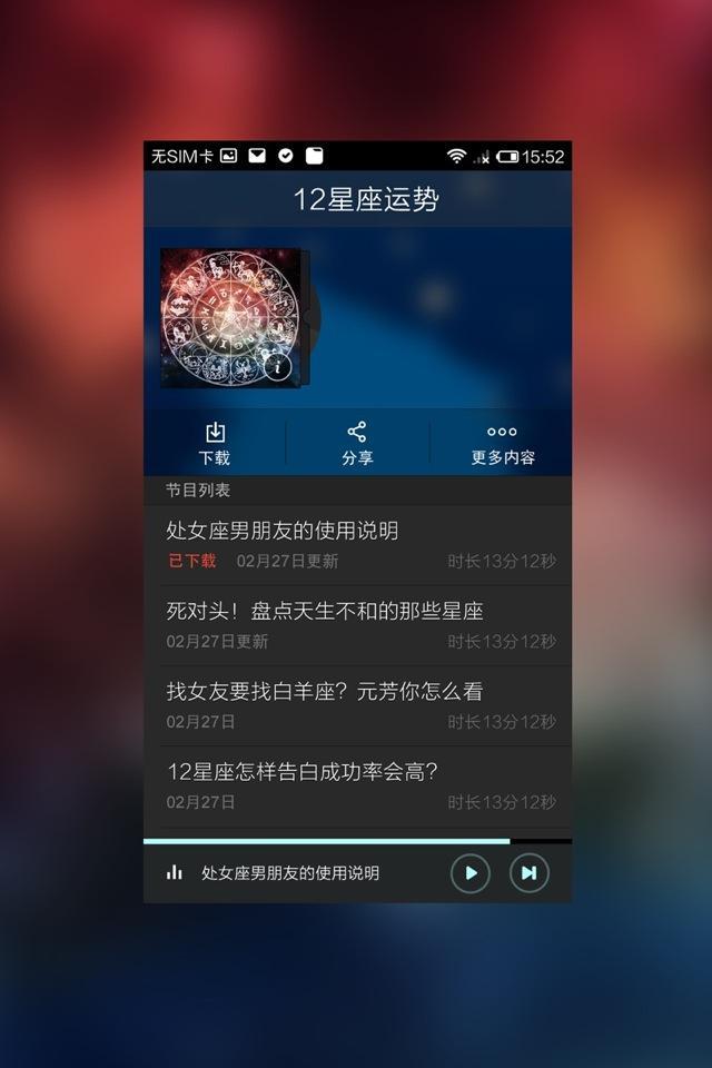 小喇叭童话故事电台截图4