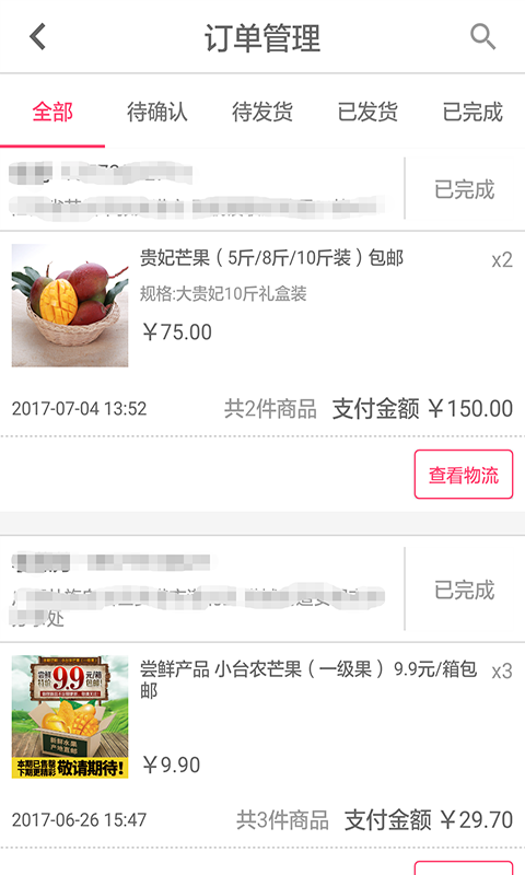 产地优购商户端截图2