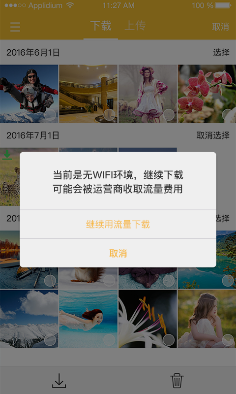 VR浏览器截图3