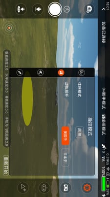 WINGSLAND FLY截图2