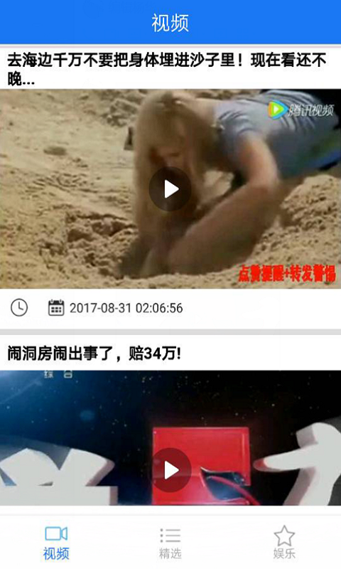 快看视频截图2