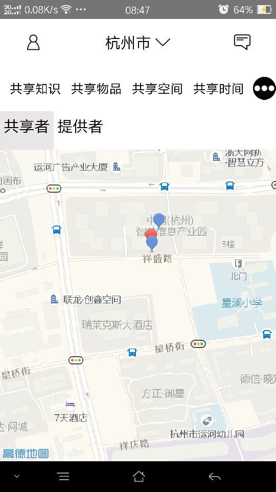 共享者联盟截图1