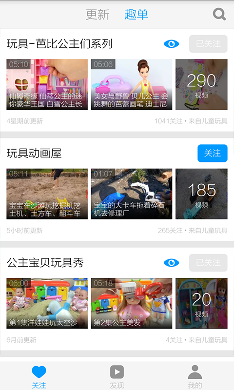 芭比娃娃玩具视频截图3